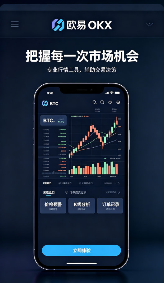 欧交易所app安装投资理财
